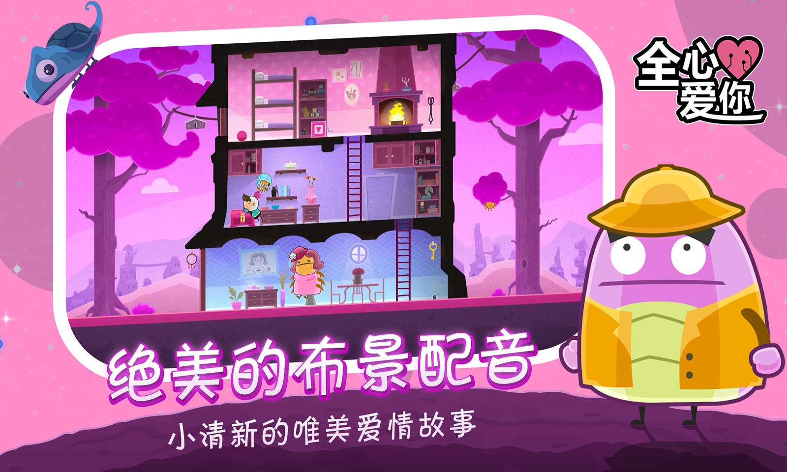 Cuplikan Layar Game 全心爱你（内购版）