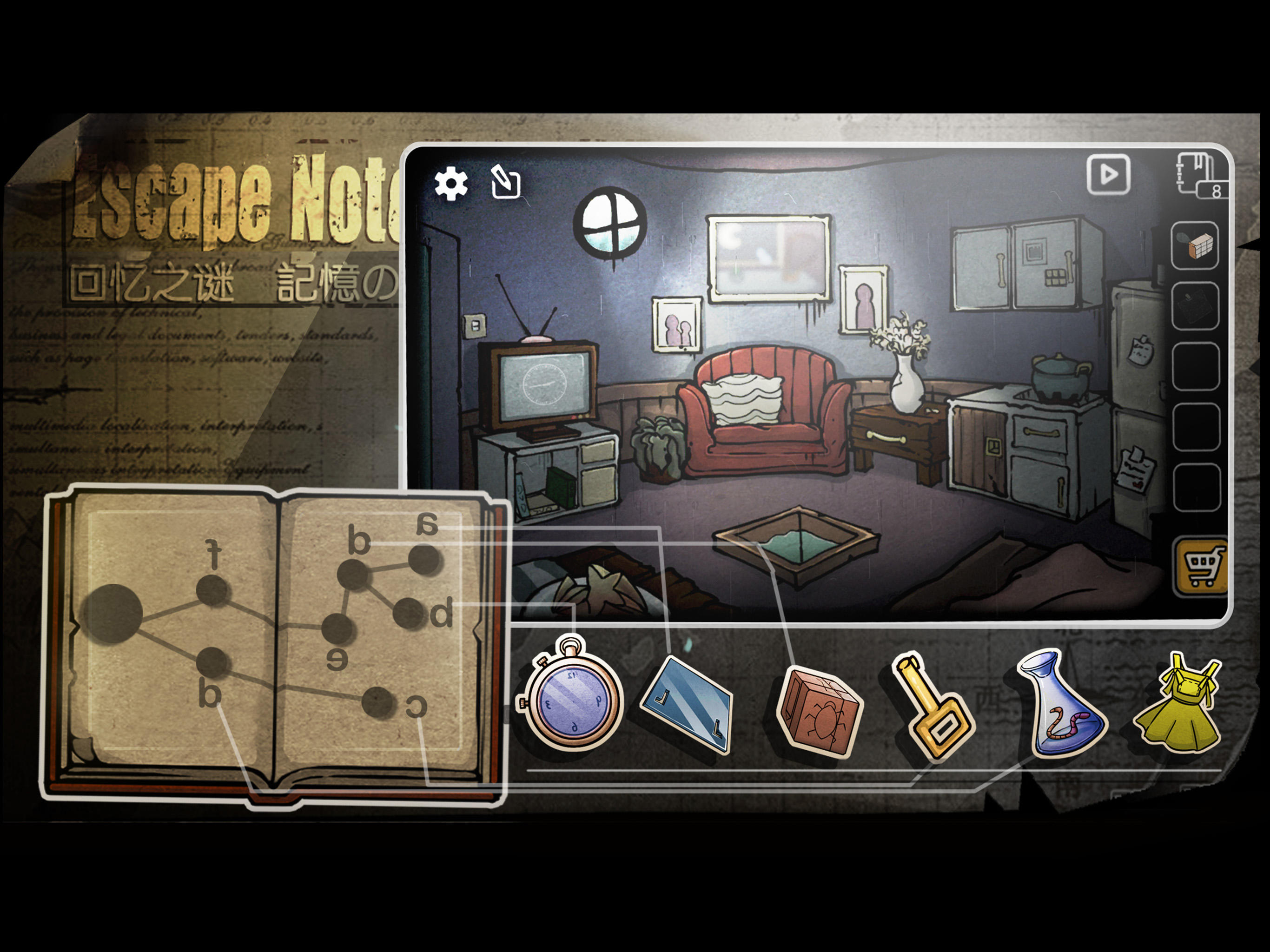 回忆之谜 Game Screenshot