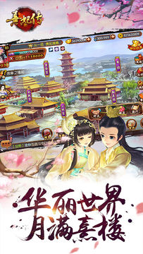 熹妃传 Game Screenshot