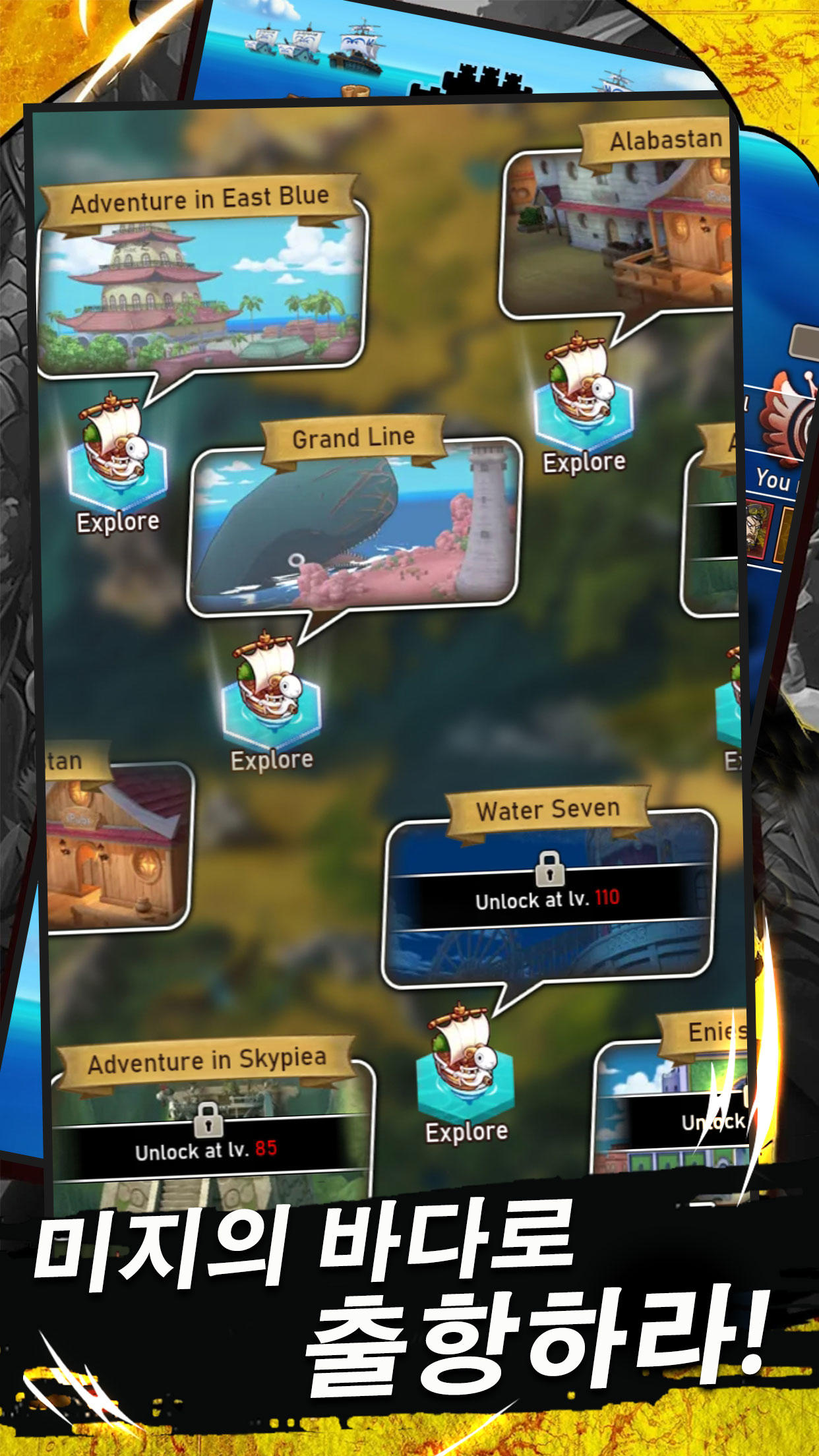 모험의항로 Game Screenshot