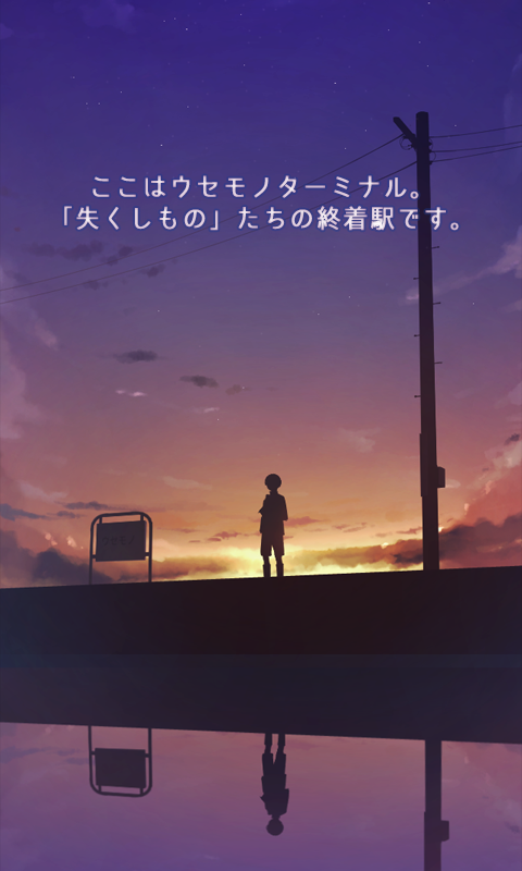 脱出ゲーム ウセモノターミナル２ Game Screenshot