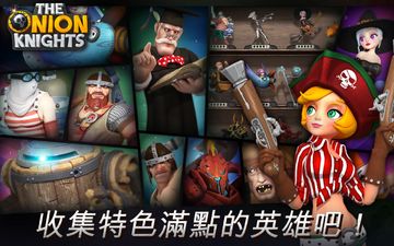 洋蔥騎士團:砲擊開始 遊戲截圖