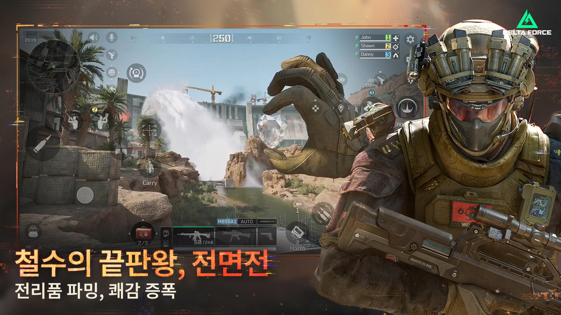 Delta Force 게임 스크린샷