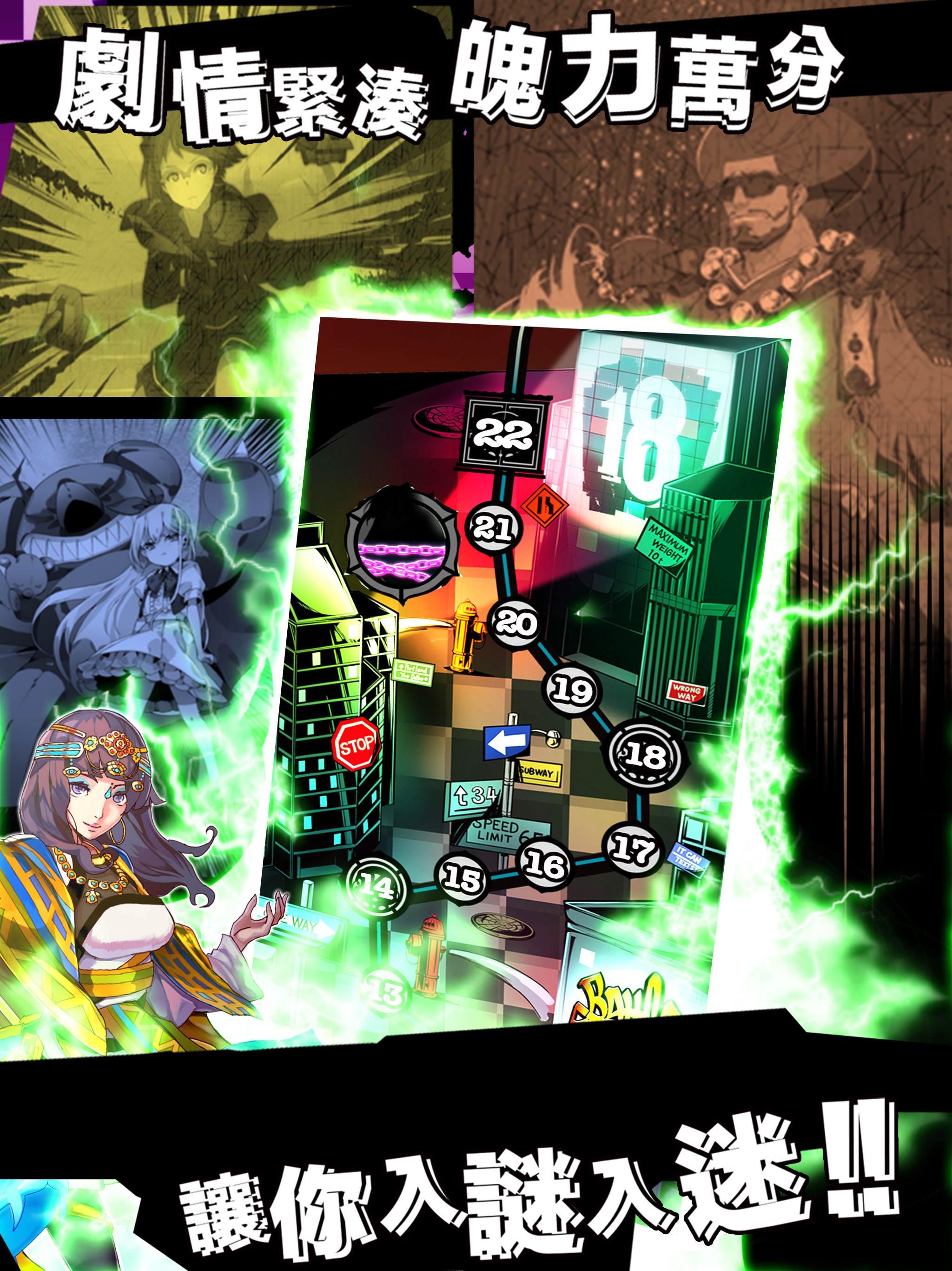 18 Dreamers Game Screenshot