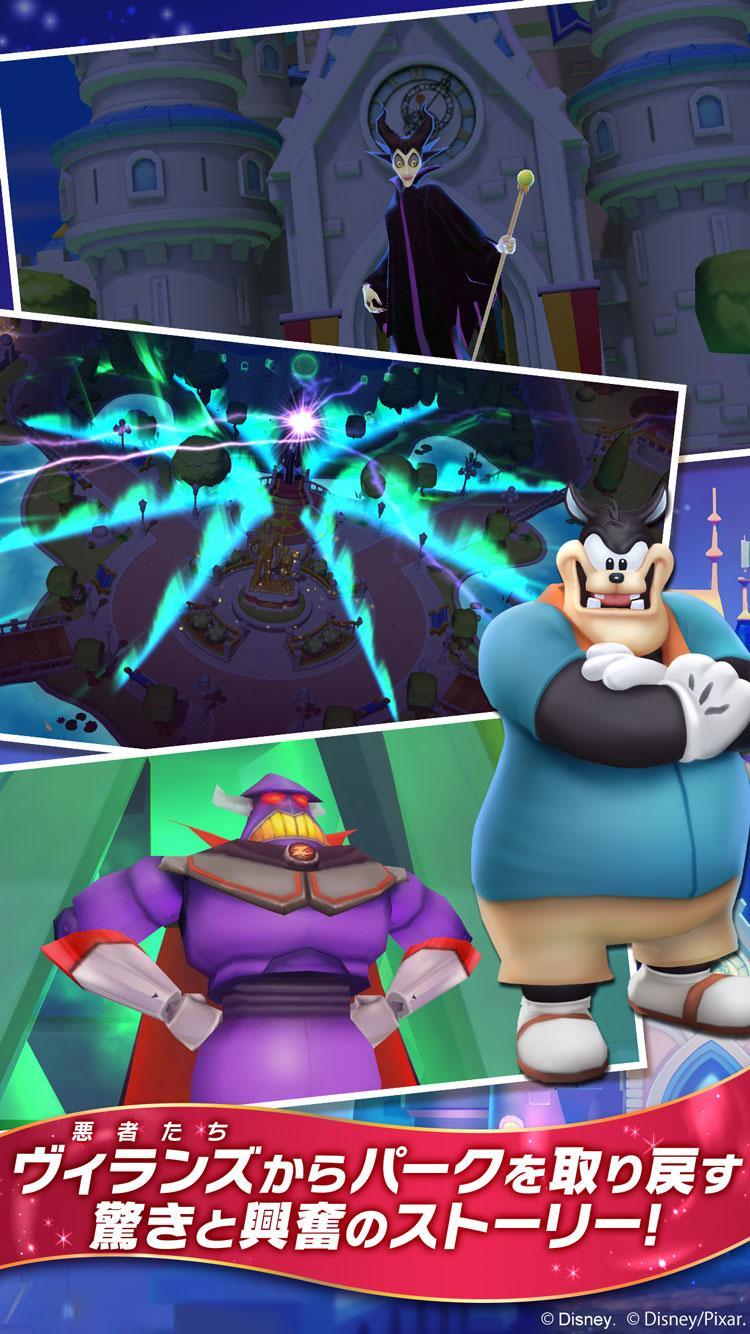 Captura de Tela do Jogo ディズニー マジックキングダムズ