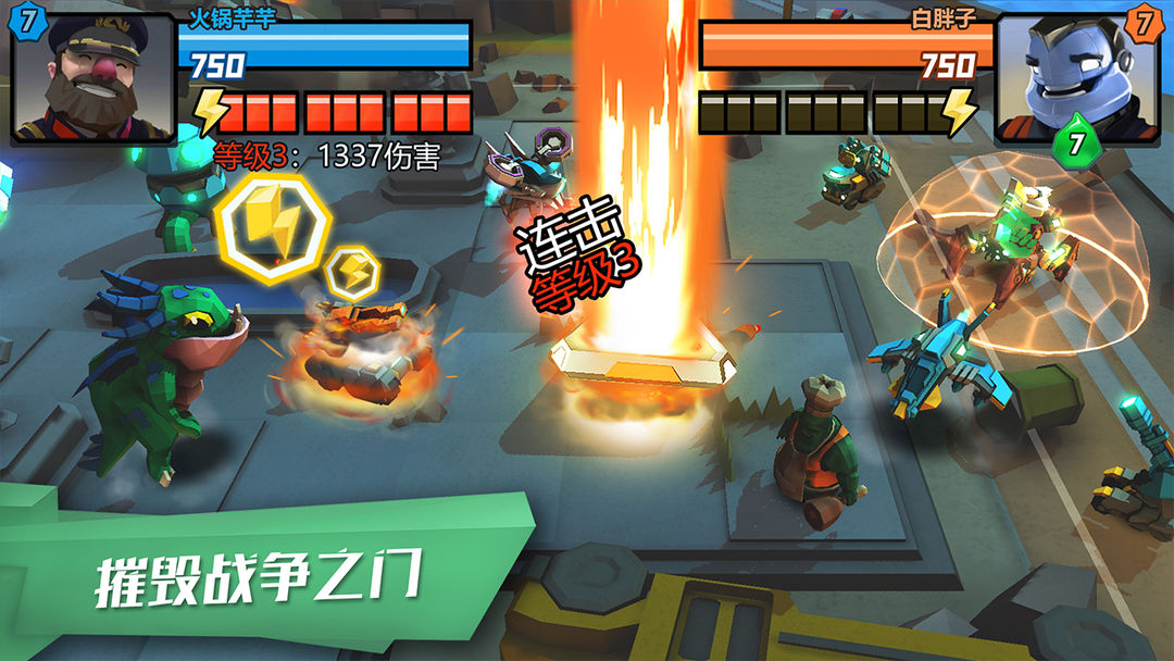 超能战争 screenshot game