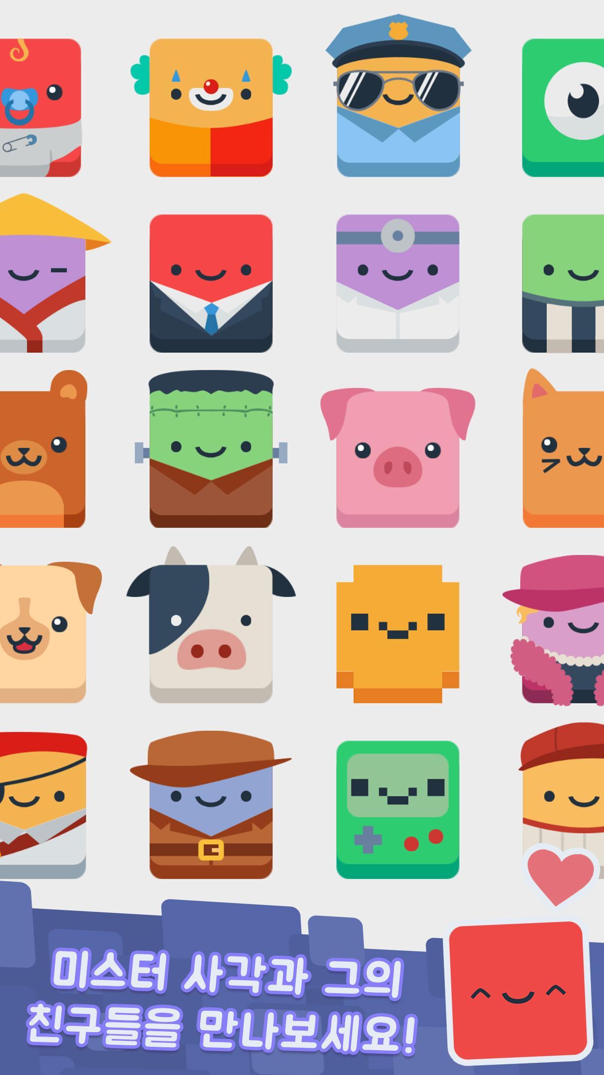 Mr. Square 게임 스크린샷