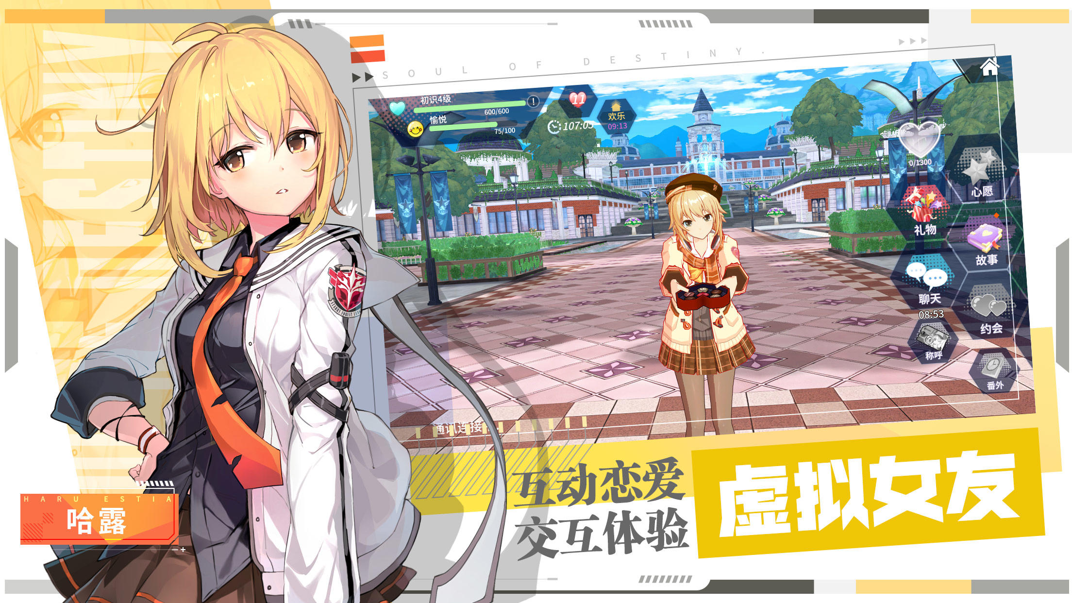 Project Soul Game Screenshot