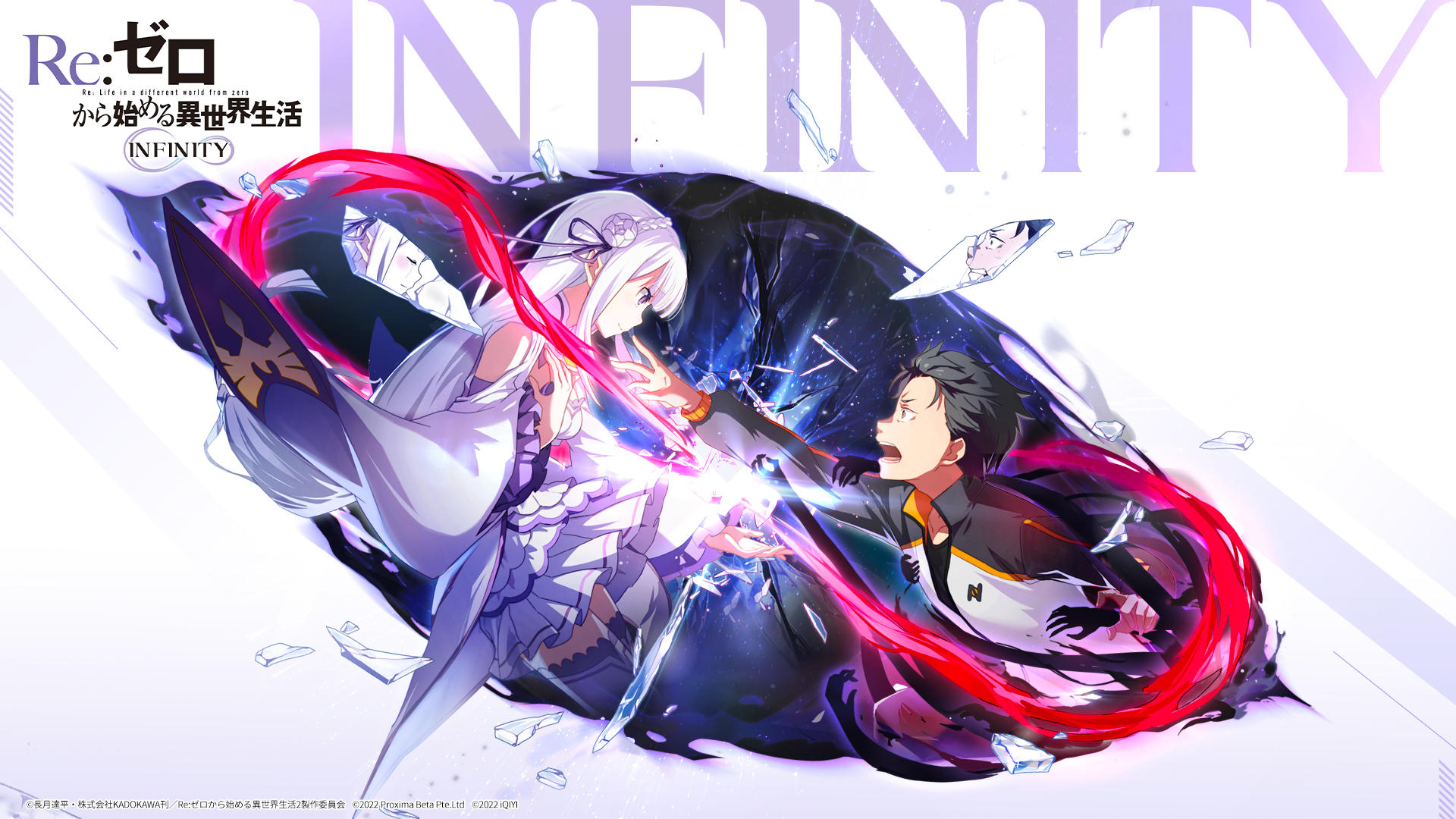 Banner of Re:ゼロから始める異世界生活 INFINITY 1.1.2