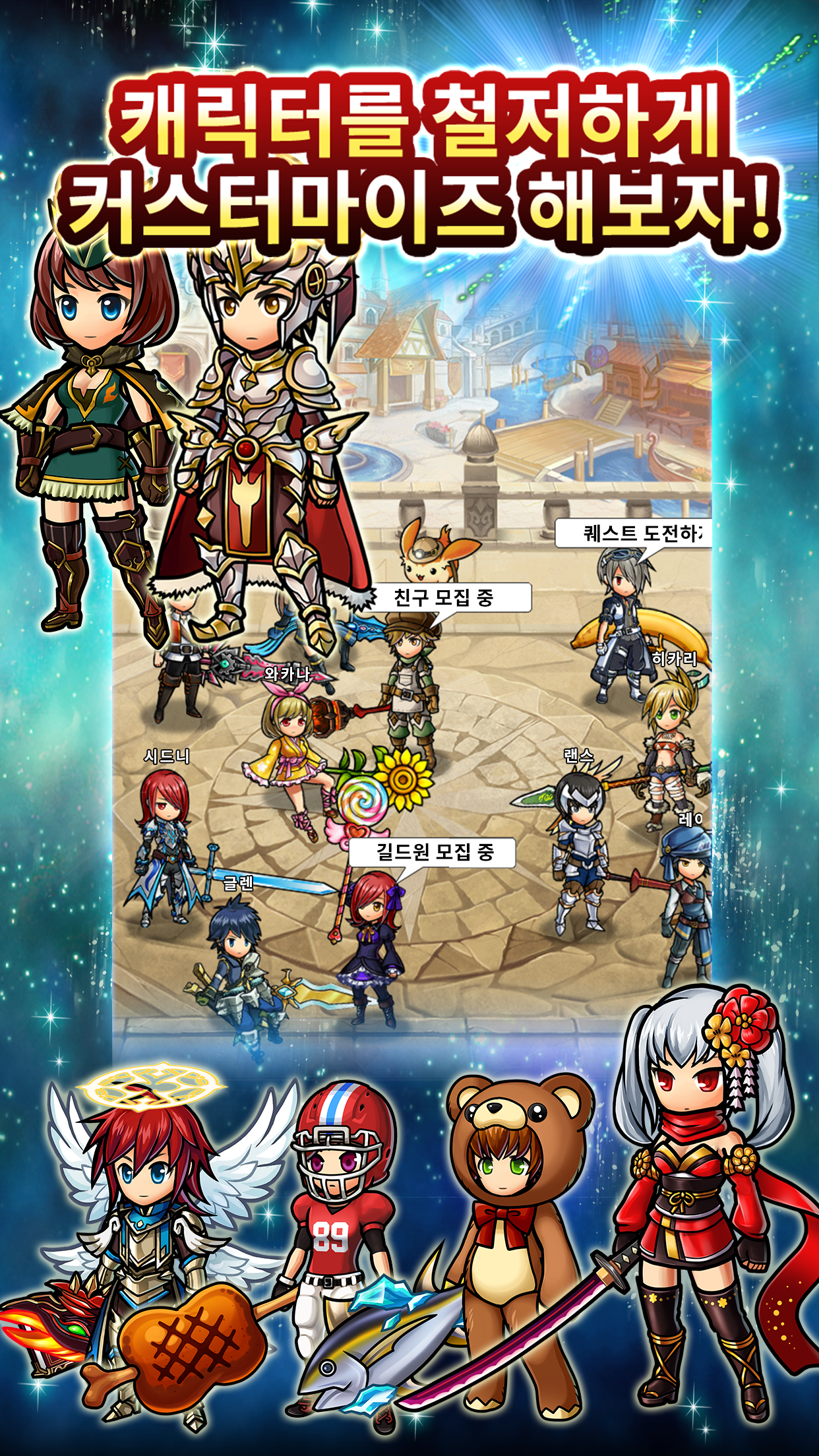 Unison League 게임 스크린샷