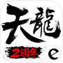 Efun-天龍八部3D-大輪明王