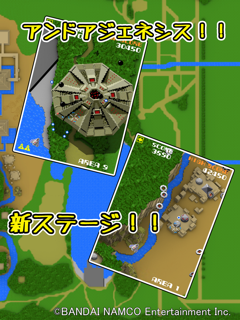 Скриншот игры ゼビウス ガンプの謎はすべて解けた