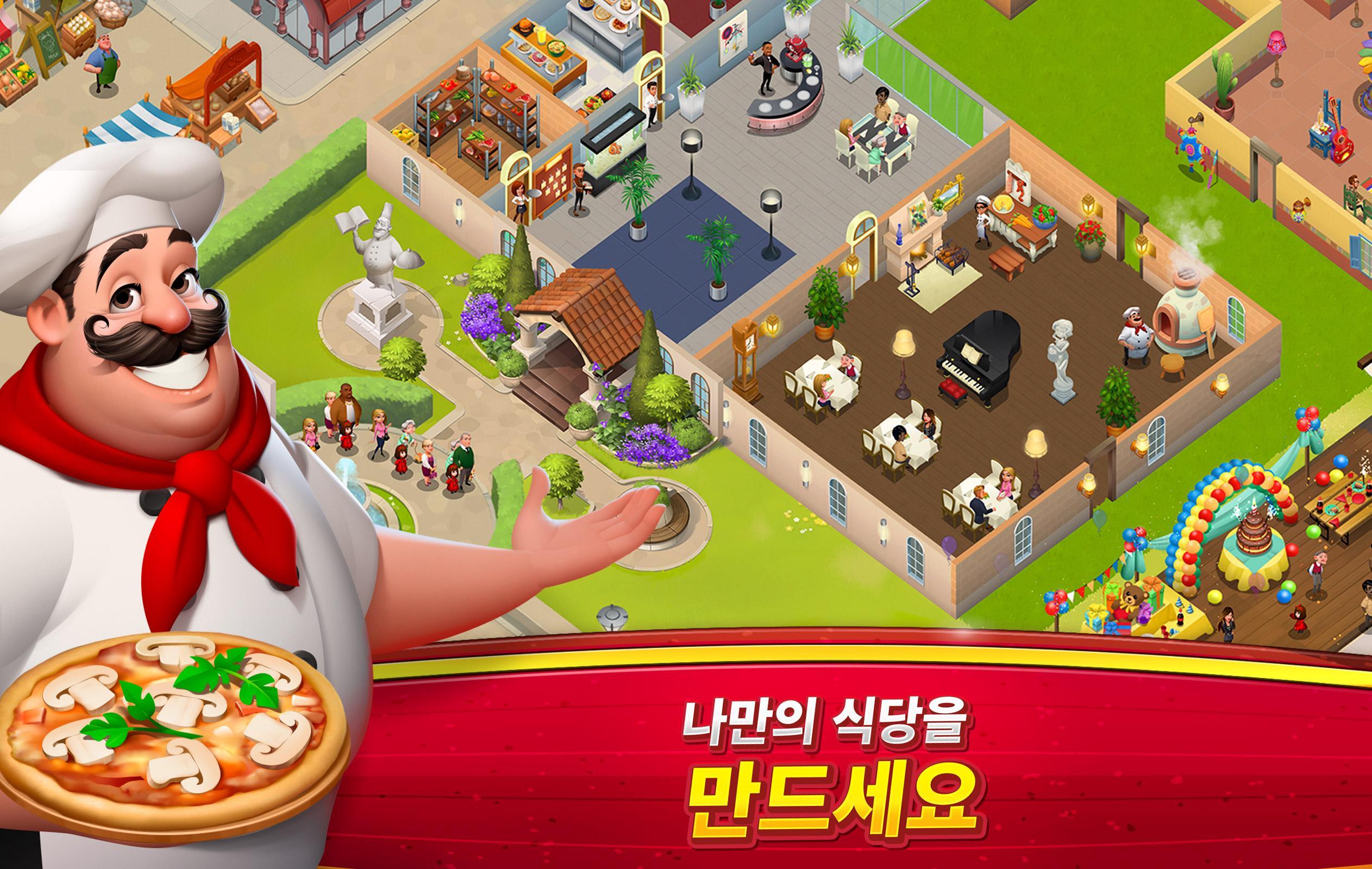 World Chef 게임 스크린샷