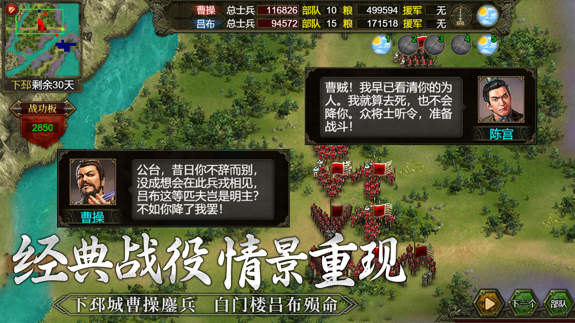 群雄时代 Game Screenshot