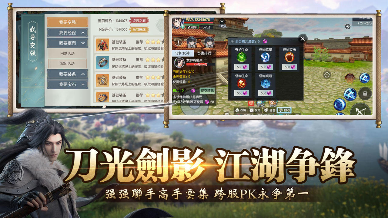 墨魂 screenshot game