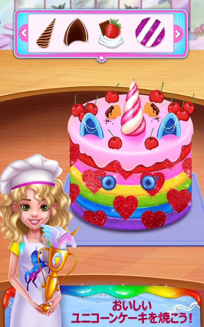 Screenshot 1 of ユニコーンフード -  虹色のキラキラフードとファッション 1.1.2