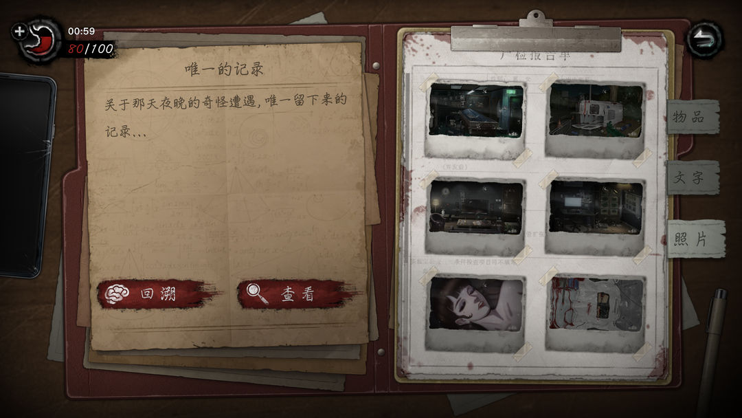 Screenshot of 生溯
