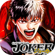 Joker ~ Ganglord ~ ​​Manga RPG x Jeu de cartes