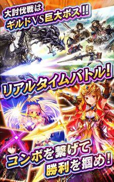 Cuplikan Layar Game ドラゴンアポカリプス