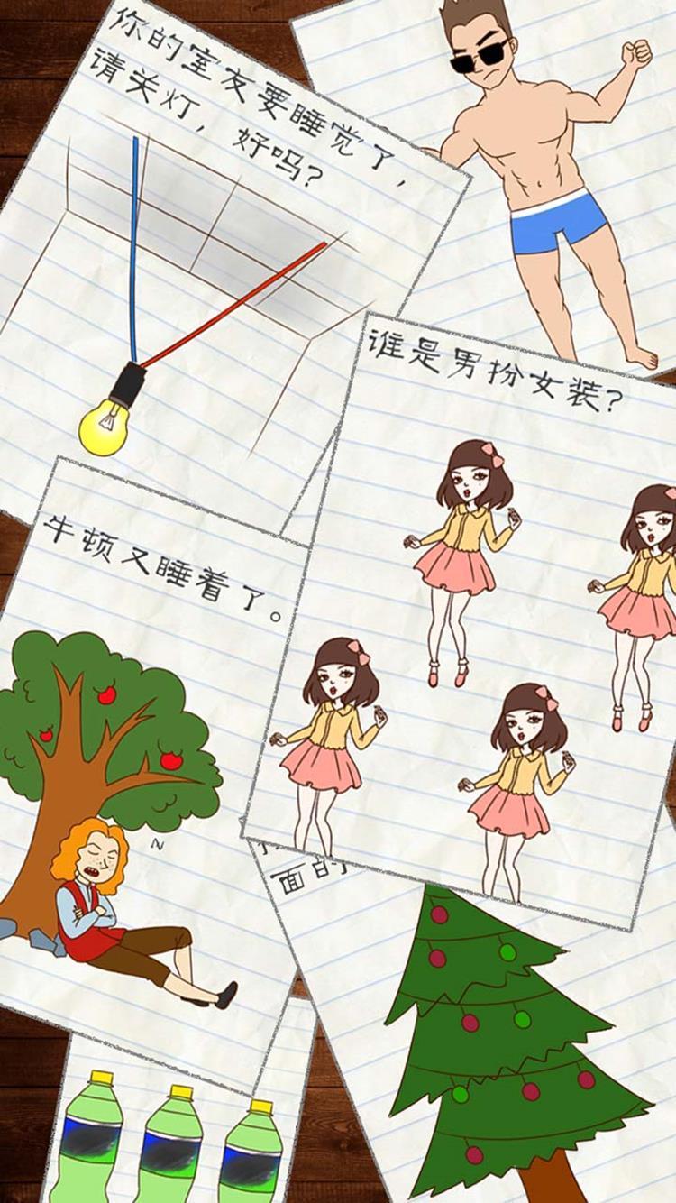 最囧游戏2（测试服） 遊戲截圖