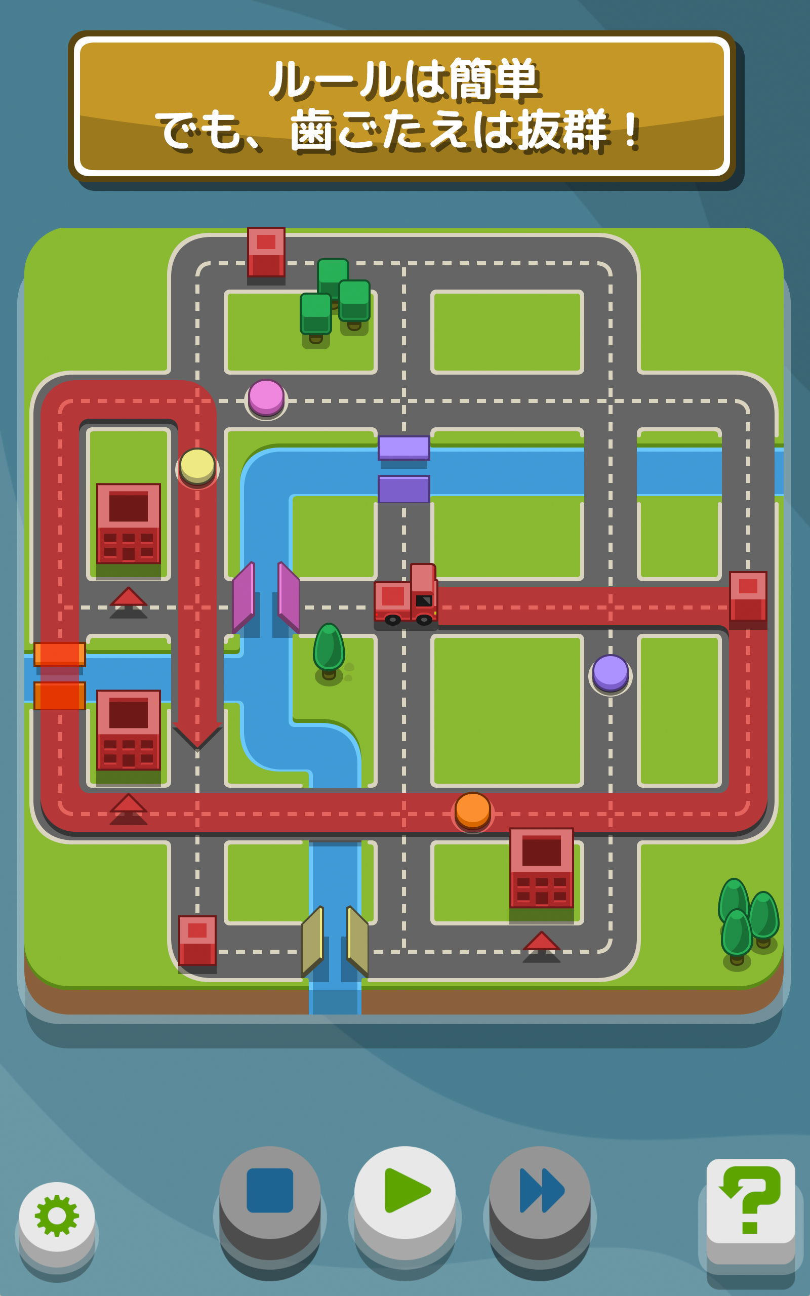 RGB Express - ミニトラックパズル ゲームのスクリーンショット