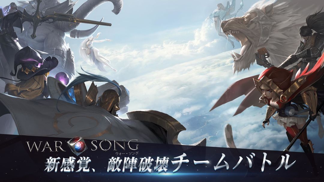 War Song（ウォーソング）- 5vs5で遊べる MOBA ゲーム screenshot game