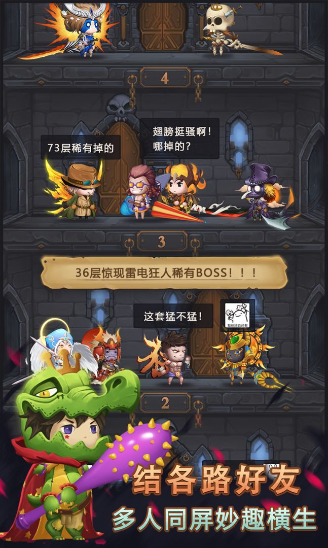 迷失妖塔 screenshot game