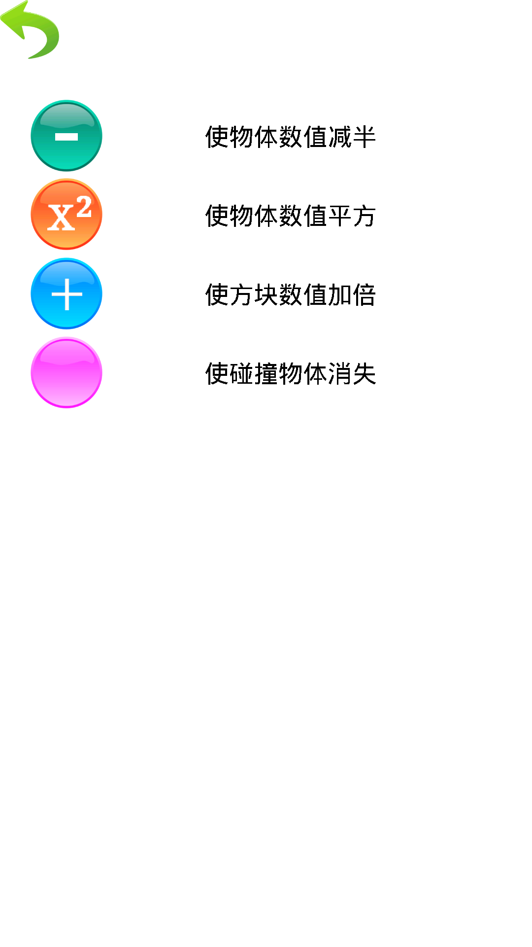 物理引擎の2048 Game Screenshot