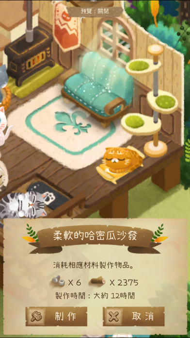 貓咪和秘密森林 遊戲截圖
