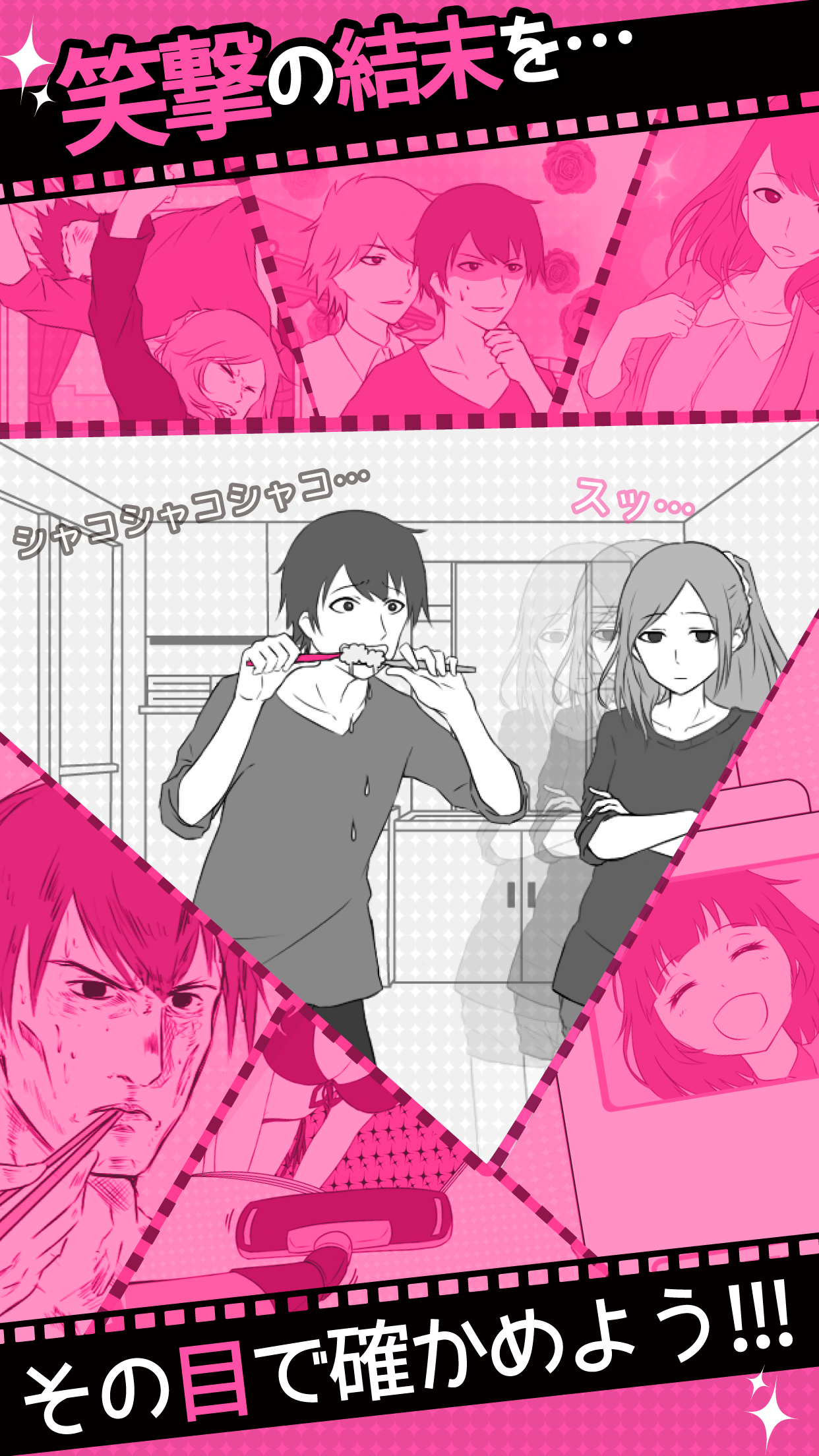 フラれ回避 ภาพหน้าจอเกม