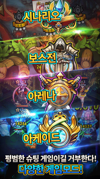 드래곤히어로즈 Game Screenshot