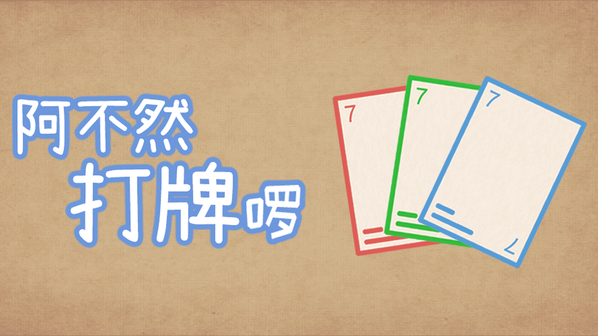 Banner of Ah, mari kita bermain kad 0.1.3