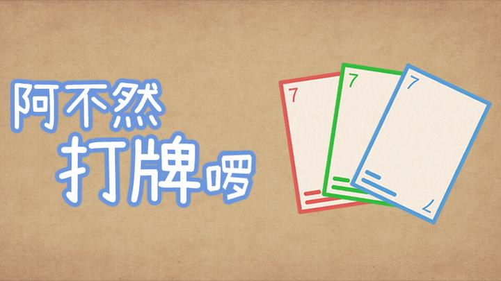 Banner of Ah, let's play cards 0.1.3