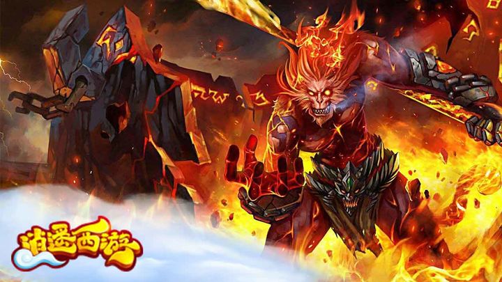 Screenshot of the video of 逍遥西游2