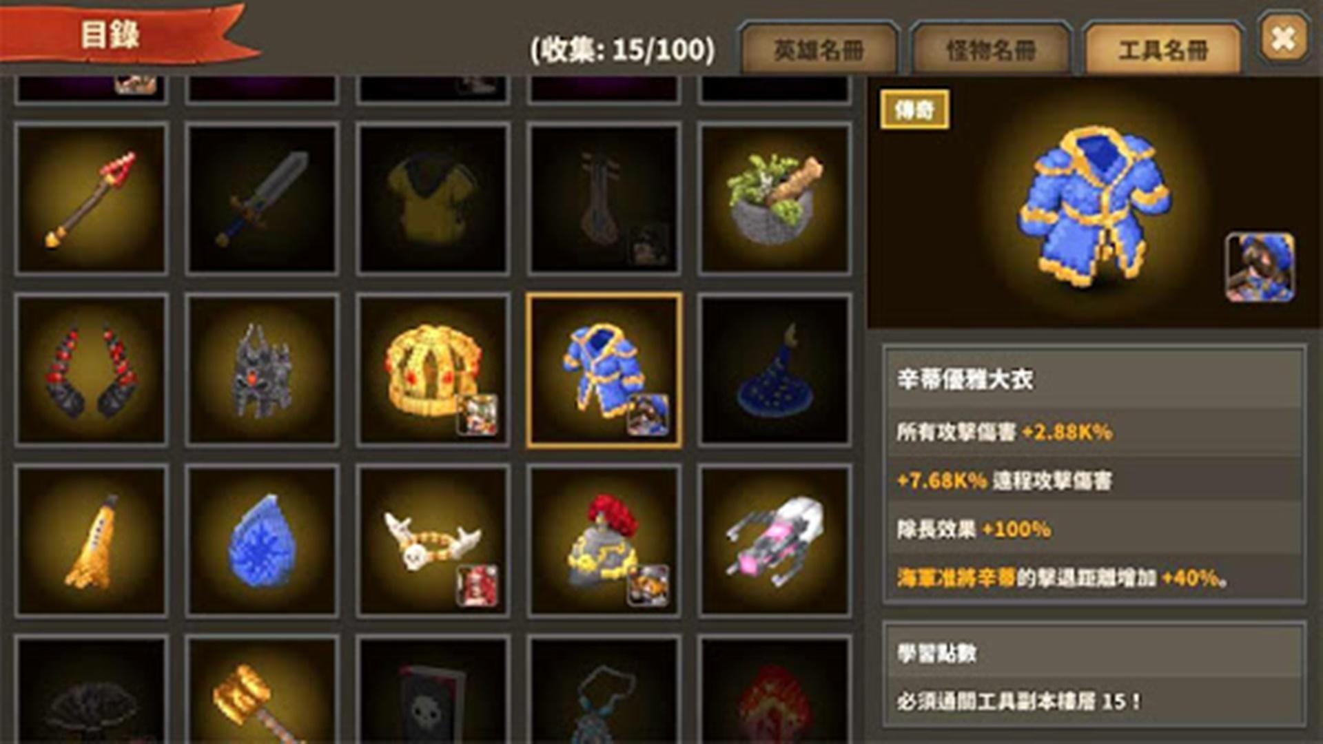 點陣Ｑ塔防 遊戲截圖