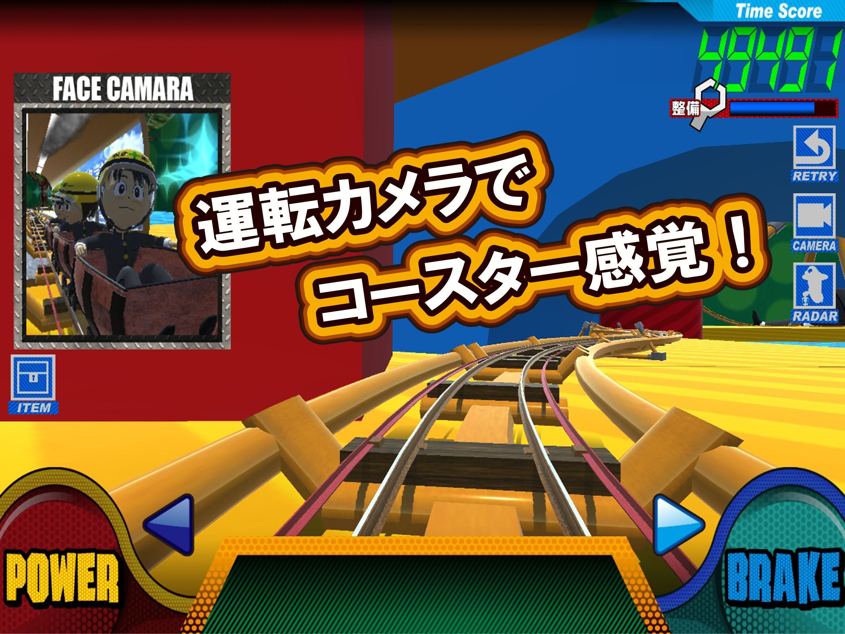 Screenshot of 絶叫トレインコースター2