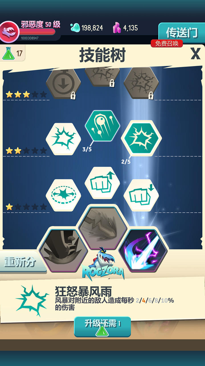 我是怪物 Game Screenshot