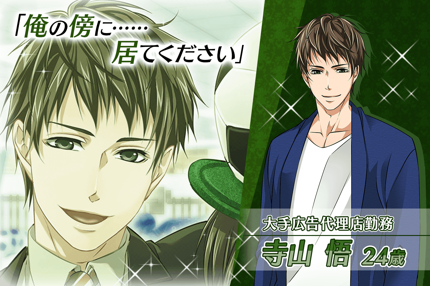 Last Love 女性向け恋愛ゲーム無料！人気乙ゲー Game Screenshot