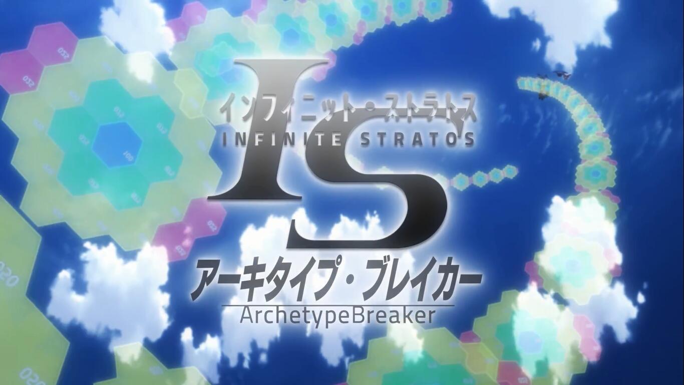 IS <Infinite Stratos> Archetype Breaker screenshot