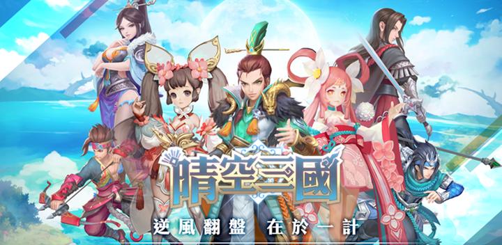 Banner of Three Kingdoms in the Clear Sky - Shine's first heart-warming endorsement 