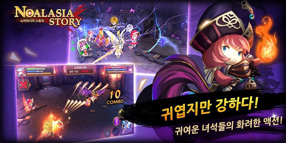 노아라시아 스토리 Game Screenshot