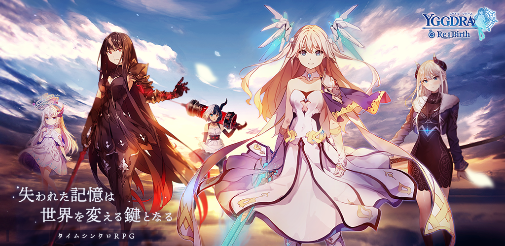Screenshot of the video of ユグドラリバース 戦略的アニメRPG