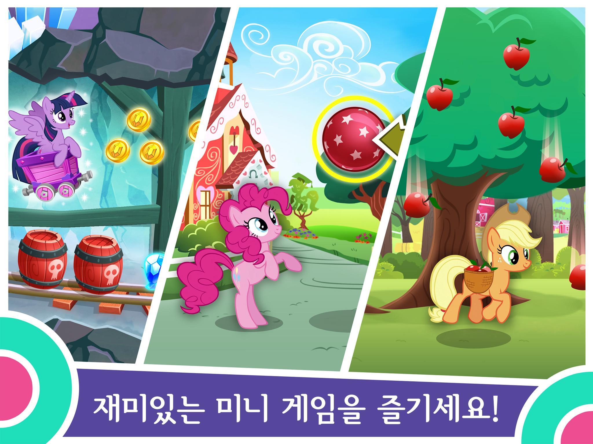 My Little Pony: 매직 프린세스 게임 스크린샷