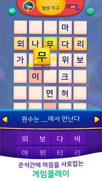 코디크로스: 낱말 퍼즐 게임 스크린샷