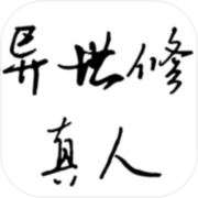 Different life (Test)