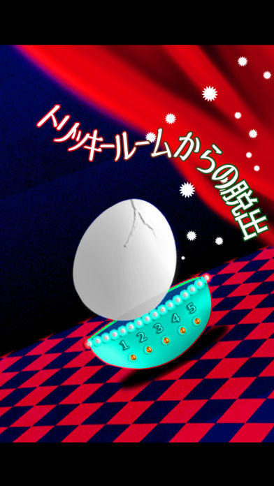 脱出ゲーム トリッキールームからの脱出 Game Screenshot