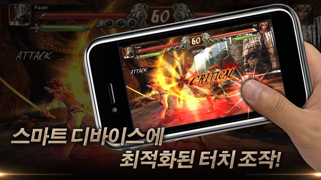 소드마스터 - 모바일 대전액션 screenshot game