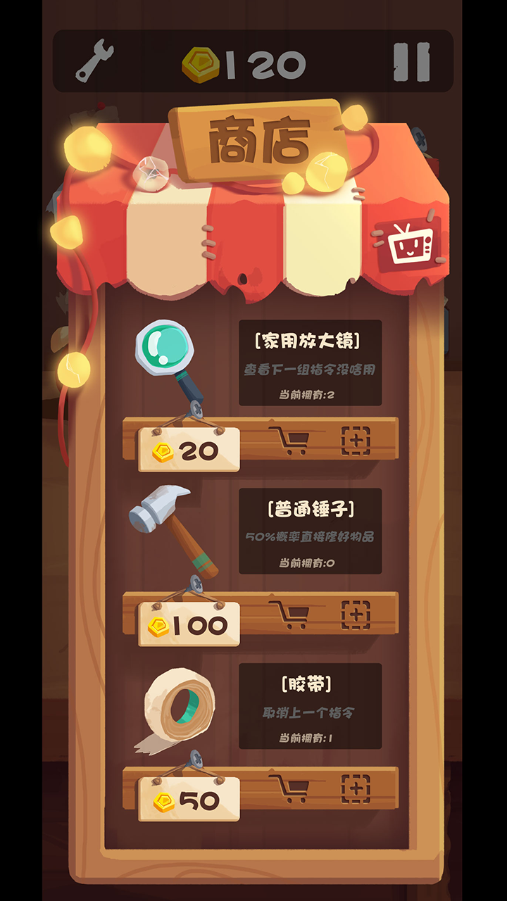 Yet Another Repairing Day ゲームのスクリーンショット