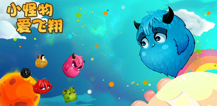 Banner of little monsters love to fly 1.0