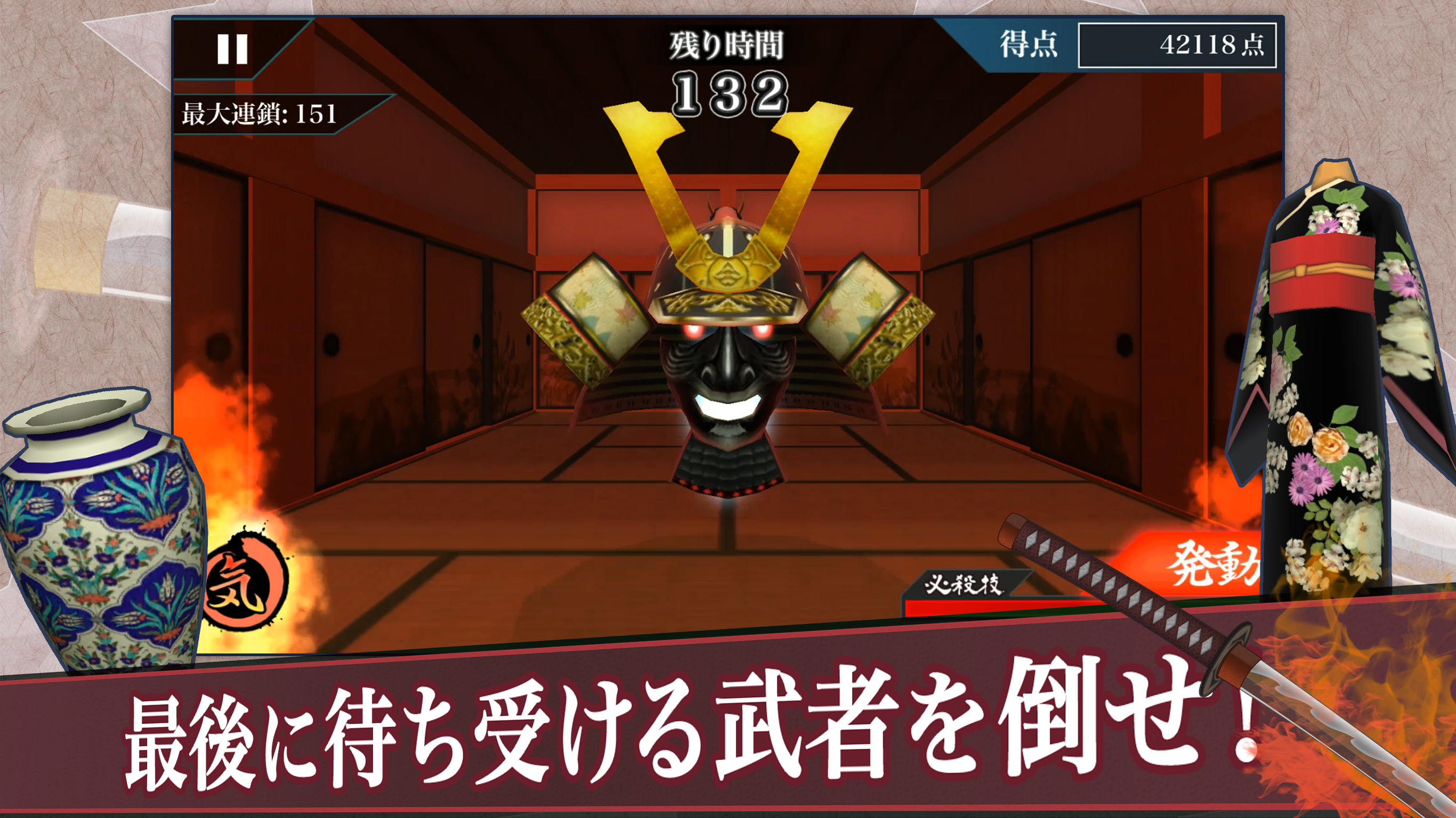 サムライソード 【超爽快切断アクション】 ゲームのスクリーンショット